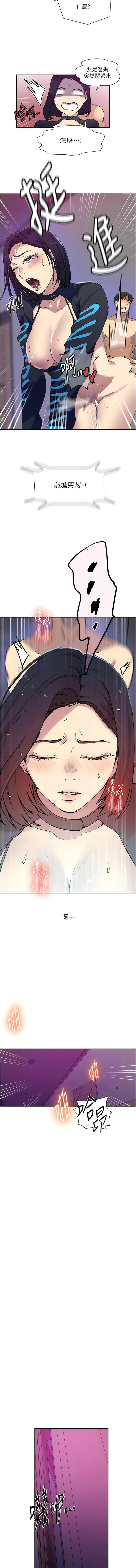 [韩国漫画] 秘密教学 乱伦,熟女人妻,巨乳大奶, 女学生,不伦#[16P]-11