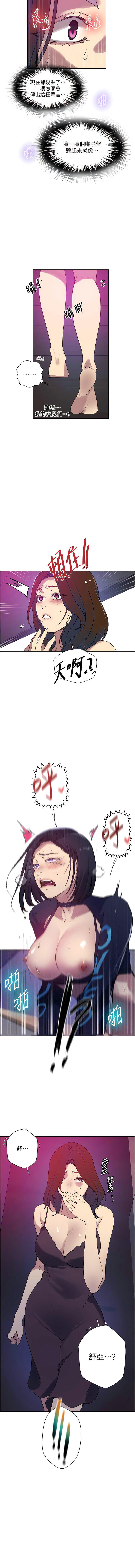 [韩国漫画] 秘密教学 乱伦,熟女人妻,巨乳大奶, 女学生,不伦#[16P]-13