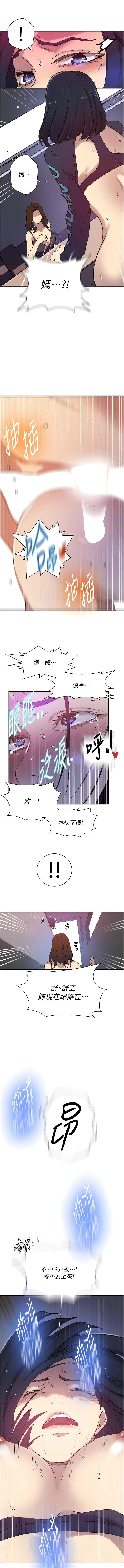 [韩国漫画] 秘密教学 乱伦,熟女人妻,巨乳大奶, 女学生,不伦#[16P]-14