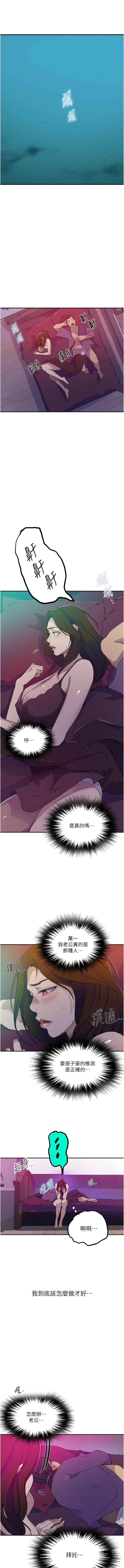 [韩国漫画] 秘密教学 乱伦,熟女人妻,巨乳大奶, 女学生,不伦#[16P]-2