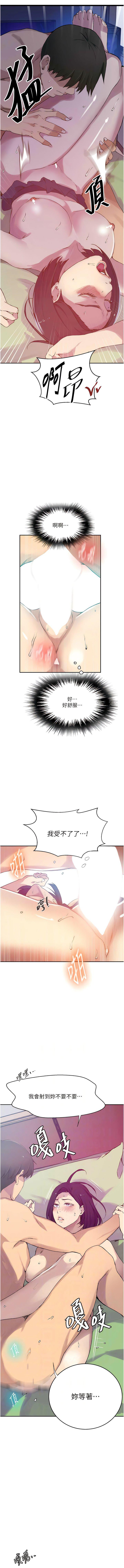 [韩国漫画] 秘密教学 乱伦,熟女人妻,巨乳大奶, 女学生,不伦#[16P]-6