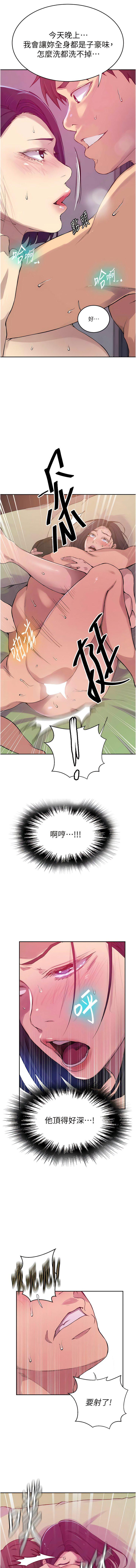 [韩国漫画] 秘密教学 乱伦,熟女人妻,巨乳大奶, 女学生,不伦#[16P]-7