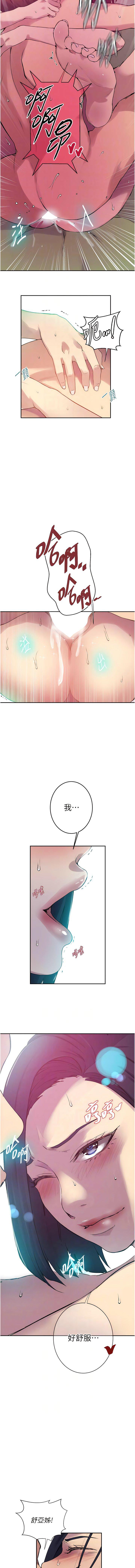 [韩国漫画] 秘密教学 乱伦,熟女人妻,巨乳大奶, 女学生,不伦#[16P]-8