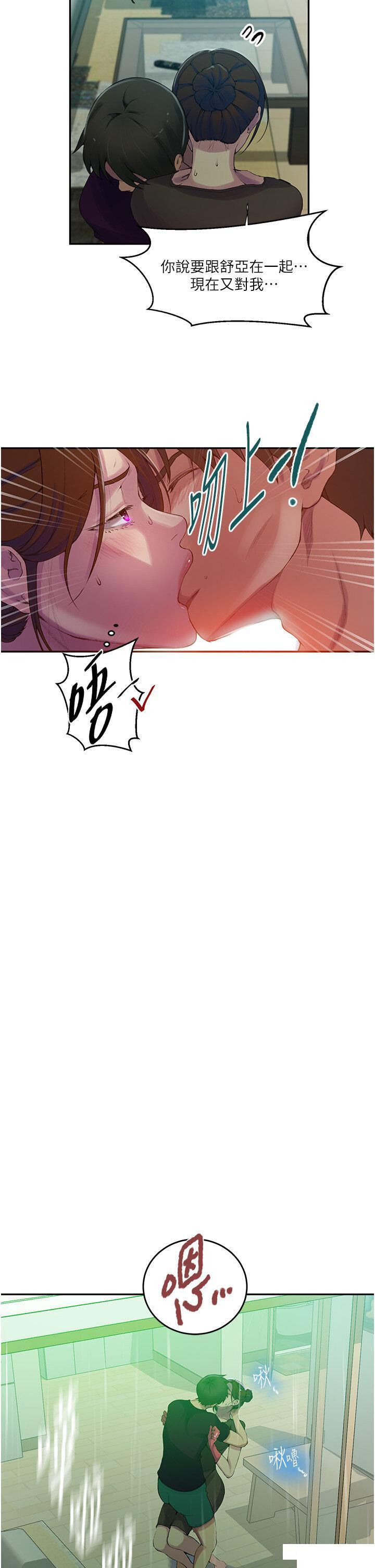 [韩国漫画] 秘密教学 乱伦,熟女人妻,巨乳大奶, 女学生,不伦#[34P]-33