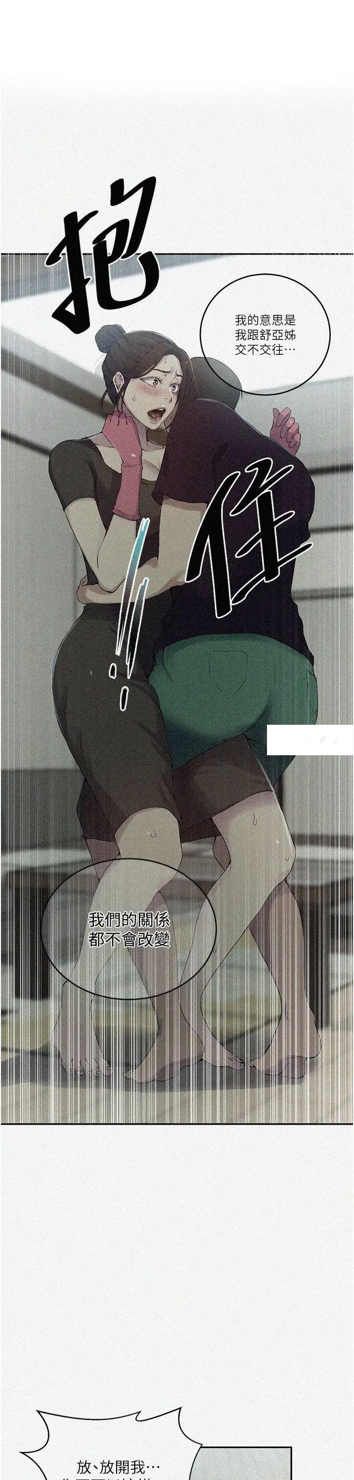 [韩国漫画] 秘密教学 乱伦,熟女人妻,巨乳大奶, 女学生,不伦#[30P]-1