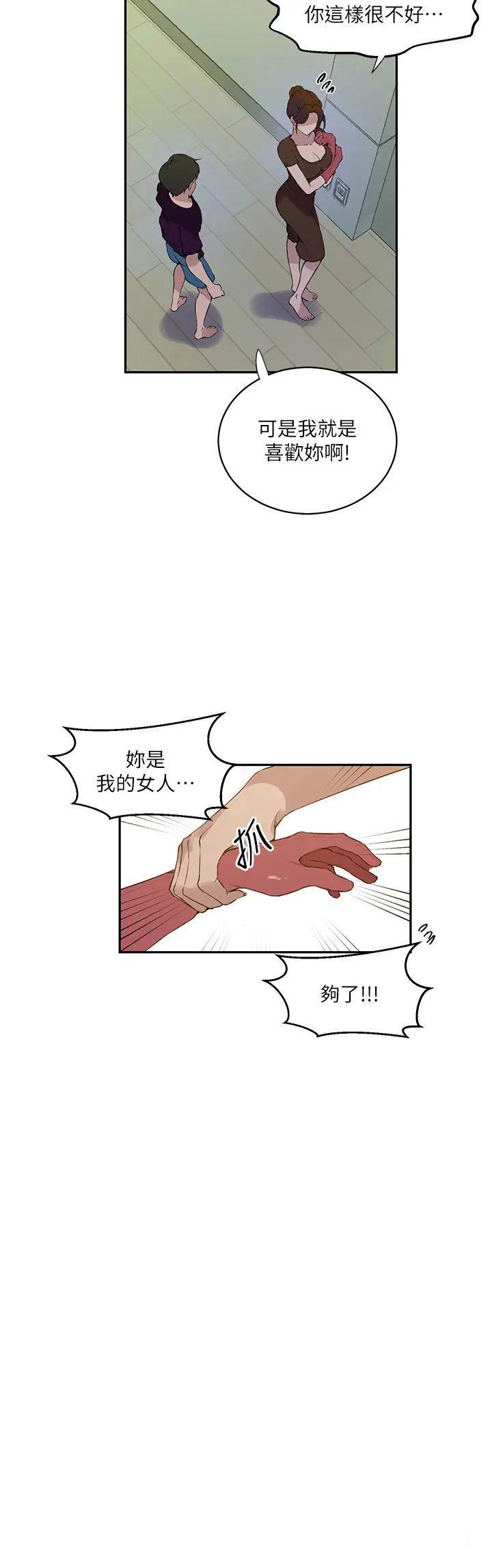 [韩国漫画] 秘密教学 乱伦,熟女人妻,巨乳大奶, 女学生,不伦#[30P]-12