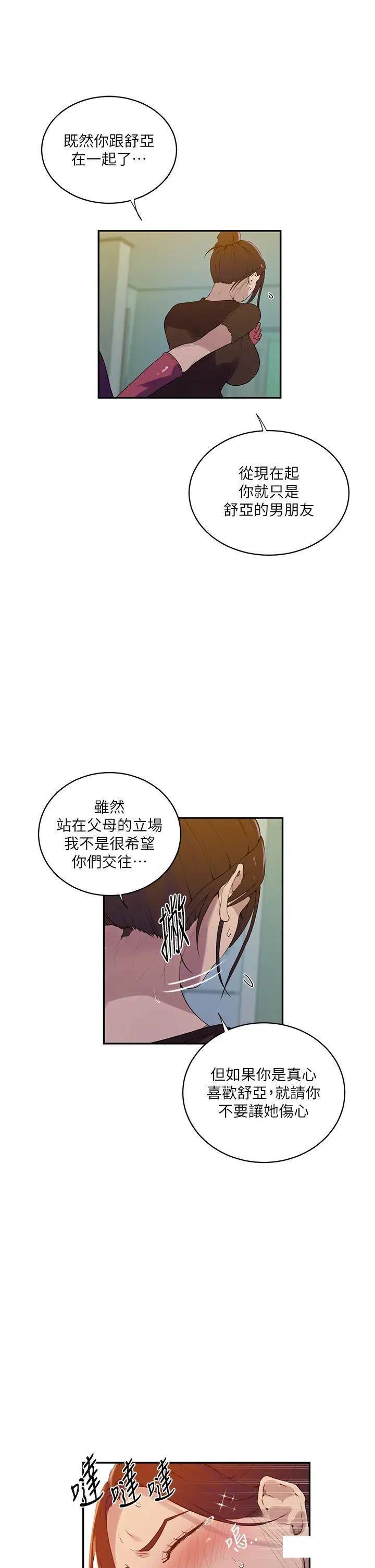 [韩国漫画] 秘密教学 乱伦,熟女人妻,巨乳大奶, 女学生,不伦#[30P]-13