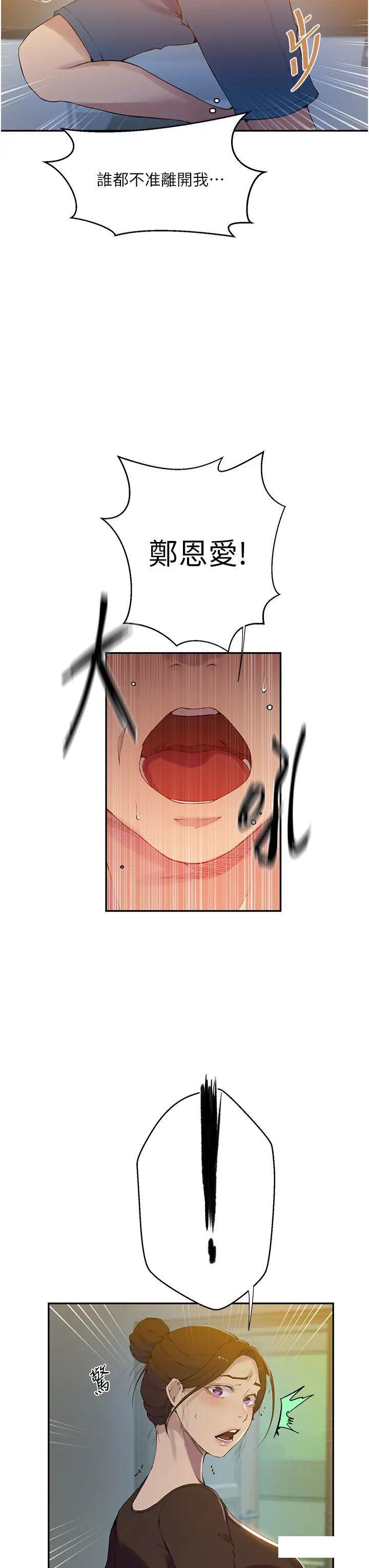 [韩国漫画] 秘密教学 乱伦,熟女人妻,巨乳大奶, 女学生,不伦#[30P]-15