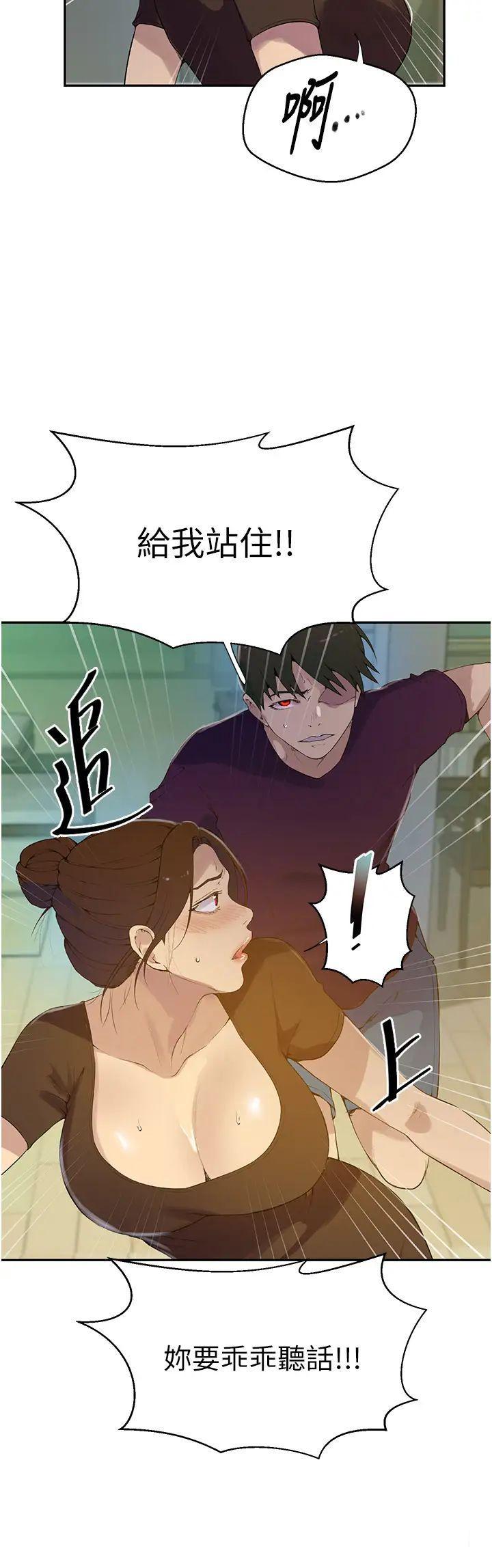 [韩国漫画] 秘密教学 乱伦,熟女人妻,巨乳大奶, 女学生,不伦#[30P]-16