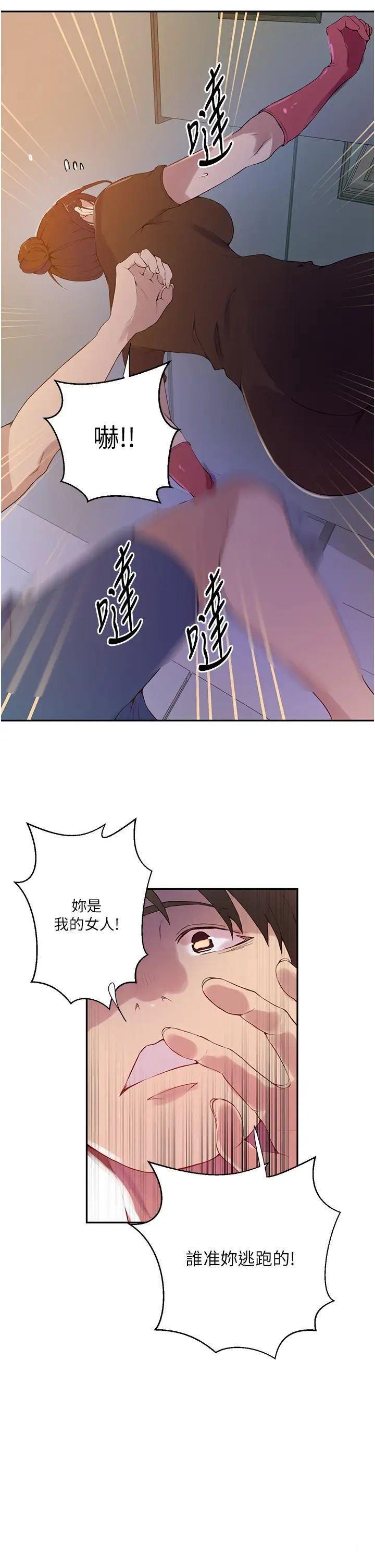 [韩国漫画] 秘密教学 乱伦,熟女人妻,巨乳大奶, 女学生,不伦#[30P]-17