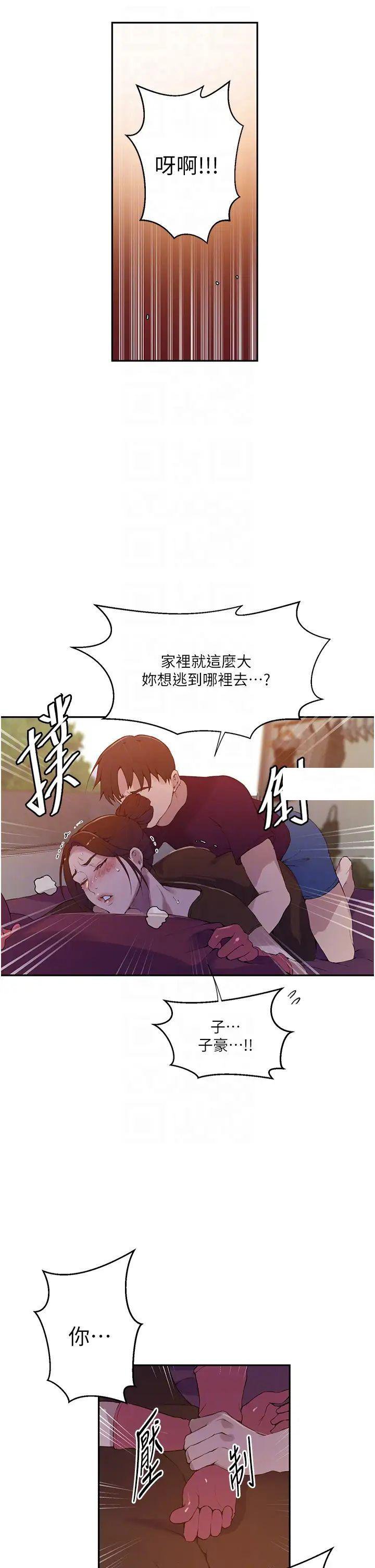 [韩国漫画] 秘密教学 乱伦,熟女人妻,巨乳大奶, 女学生,不伦#[30P]-18