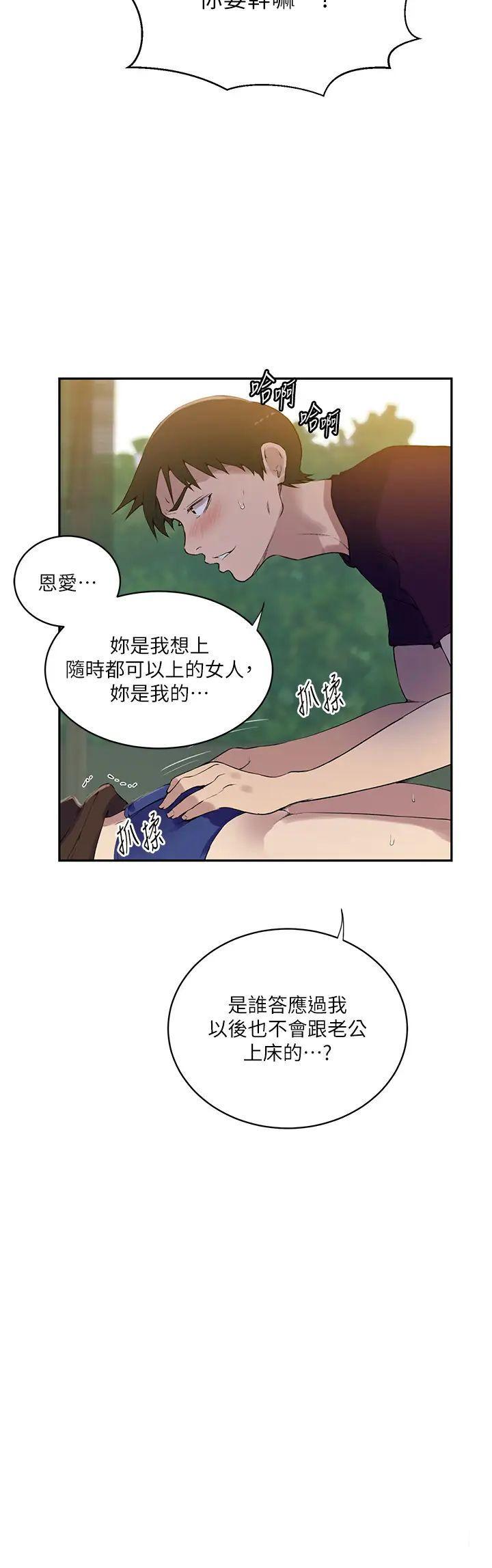 [韩国漫画] 秘密教学 乱伦,熟女人妻,巨乳大奶, 女学生,不伦#[30P]-20
