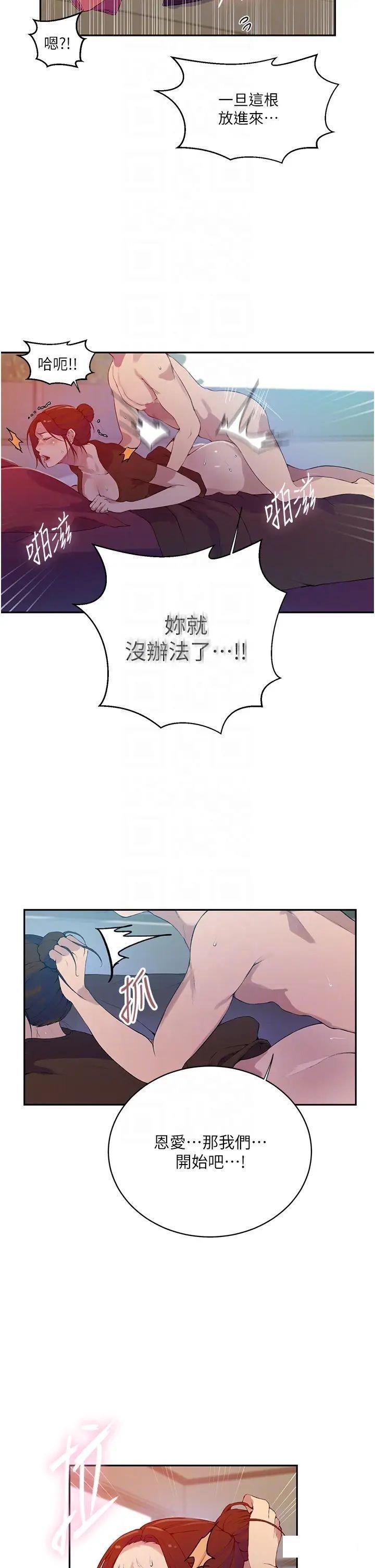 [韩国漫画] 秘密教学 乱伦,熟女人妻,巨乳大奶, 女学生,不伦#[30P]-24