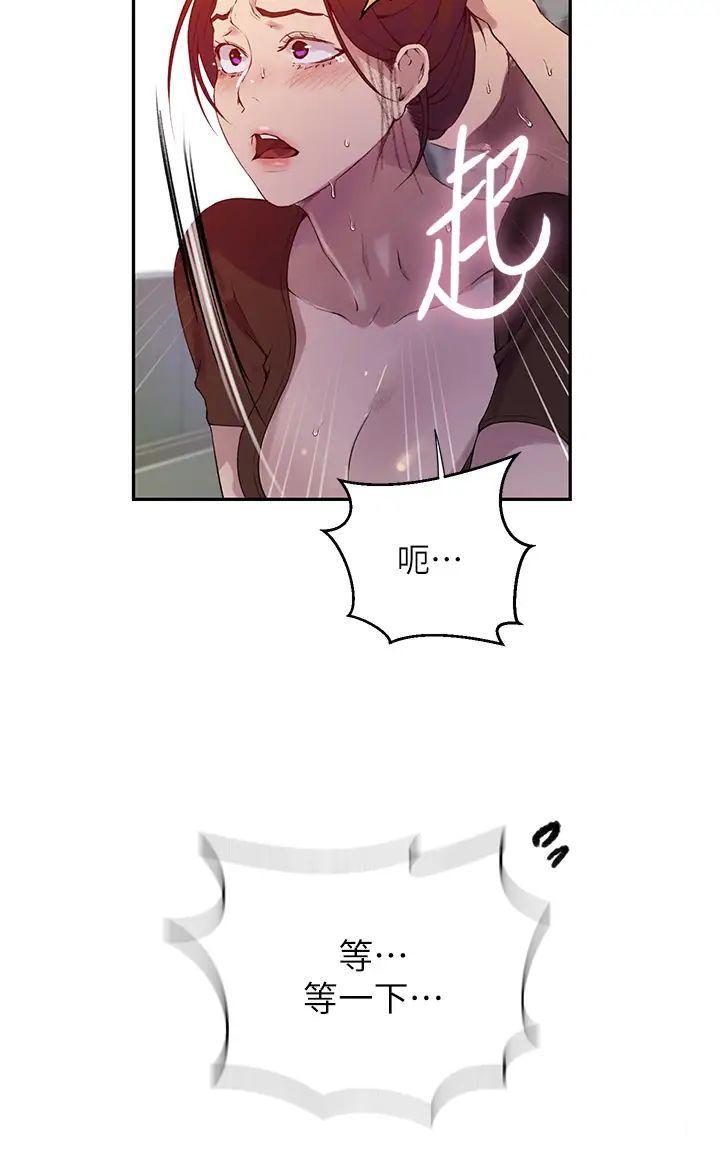 [韩国漫画] 秘密教学 乱伦,熟女人妻,巨乳大奶, 女学生,不伦#[30P]-25