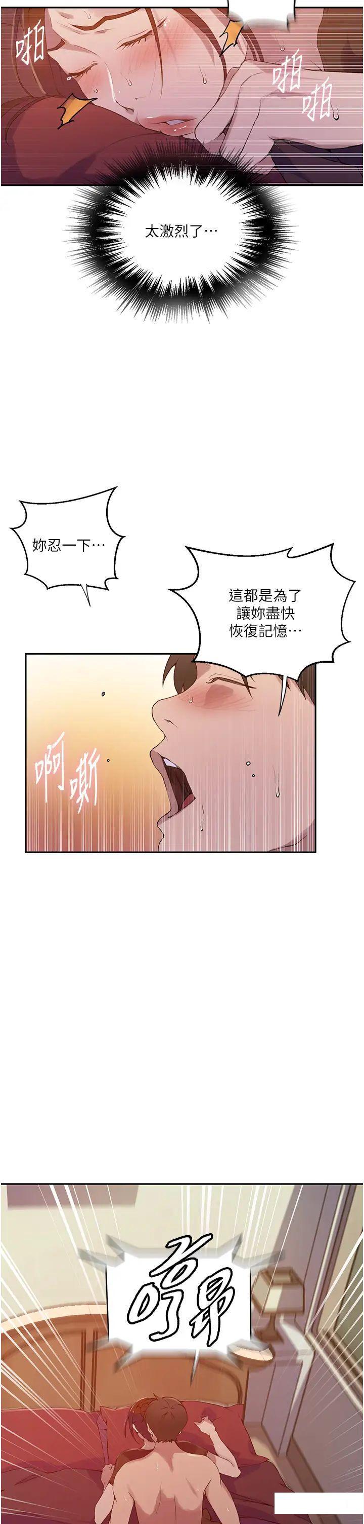 [韩国漫画] 秘密教学 乱伦,熟女人妻,巨乳大奶, 女学生,不伦#[30P]-27