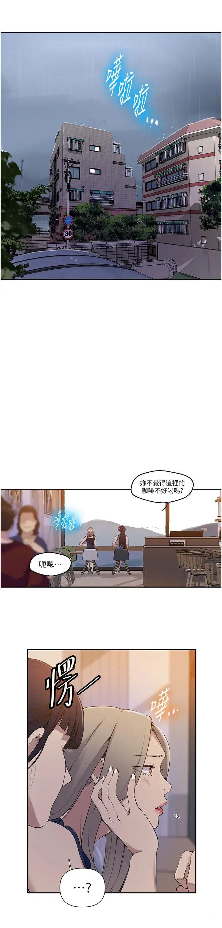 [韩国漫画] 秘密教学 乱伦,熟女人妻,巨乳大奶, 女学生,不伦#[30P]-5