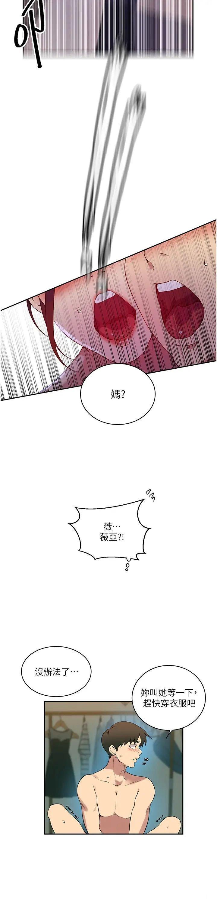 [韩国漫画] 秘密教学 乱伦,熟女人妻,巨乳大奶, 女学生,不伦#[30P]-22