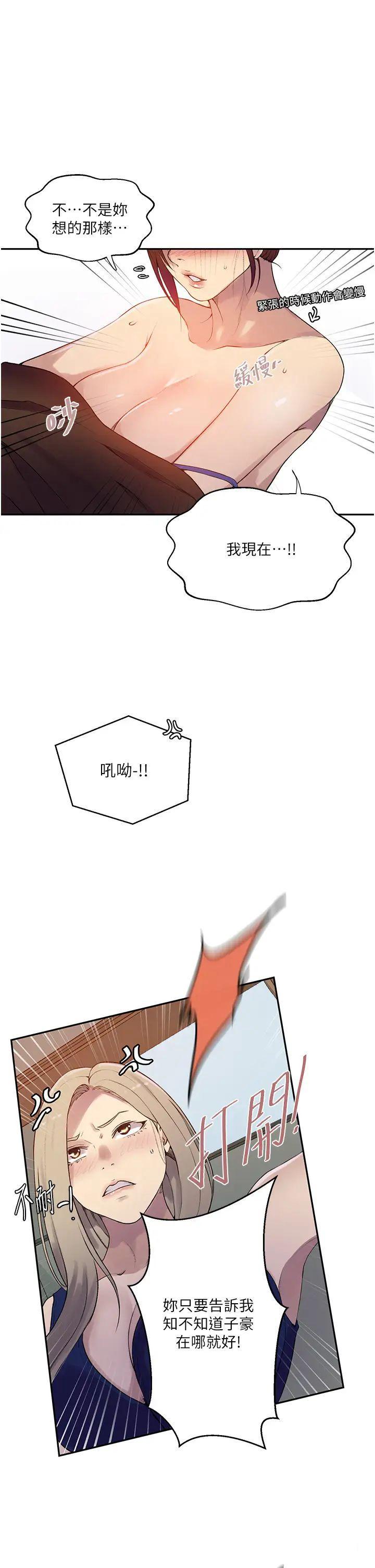 [韩国漫画] 秘密教学 乱伦,熟女人妻,巨乳大奶, 女学生,不伦#[30P]-26