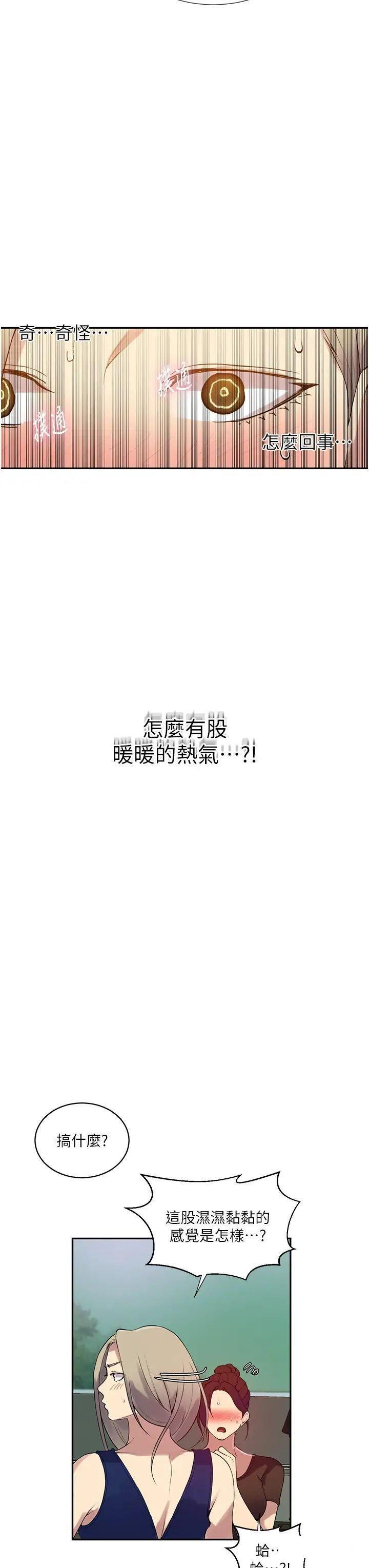 [韩国漫画] 秘密教学 乱伦,熟女人妻,巨乳大奶, 女学生,不伦#[30P]-28