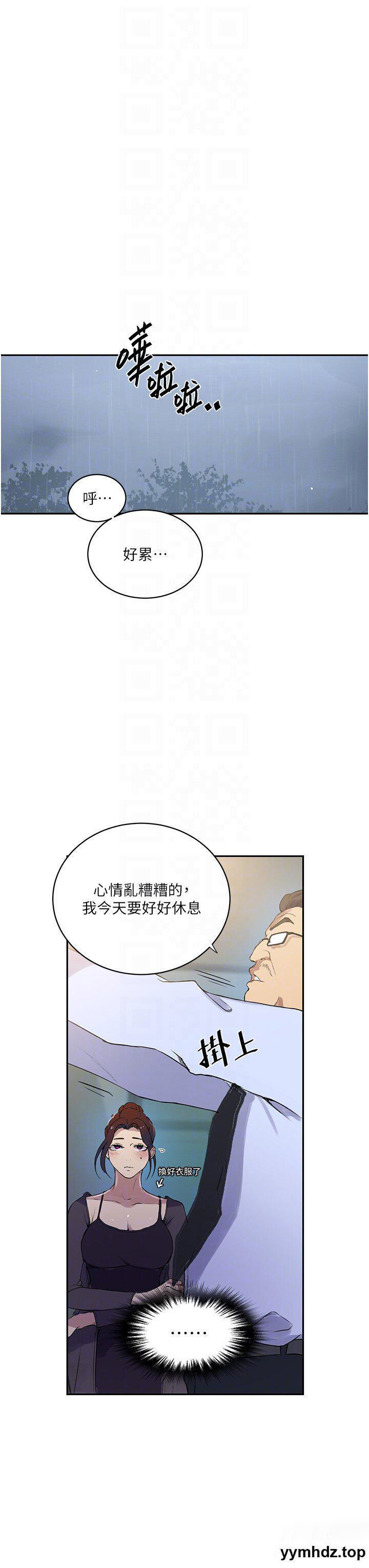 [韩国漫画] 秘密教学 乱伦,熟女人妻,巨乳大奶, 女学生,不伦#[31P]-14