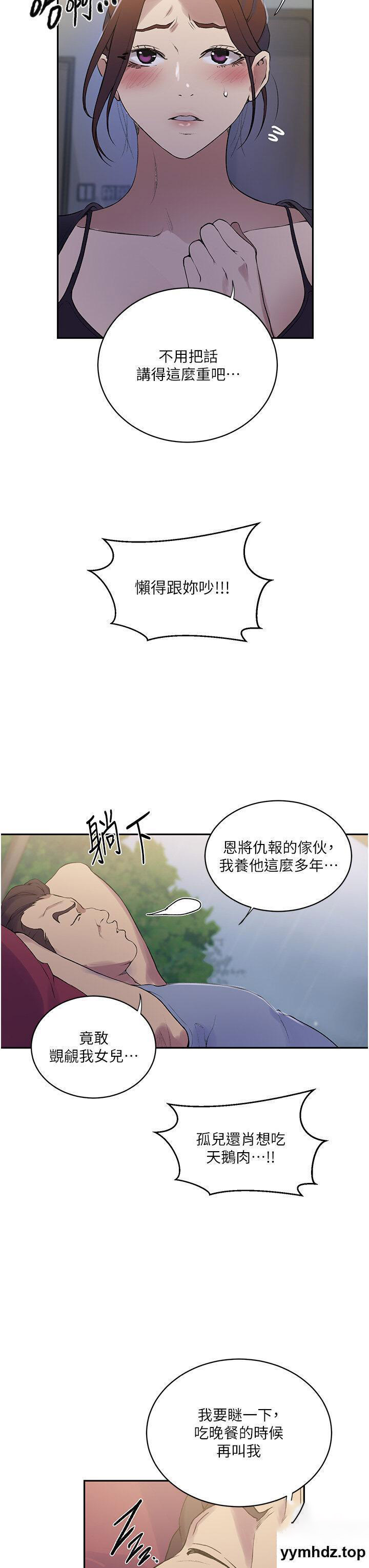 [韩国漫画] 秘密教学 乱伦,熟女人妻,巨乳大奶, 女学生,不伦#[31P]-19