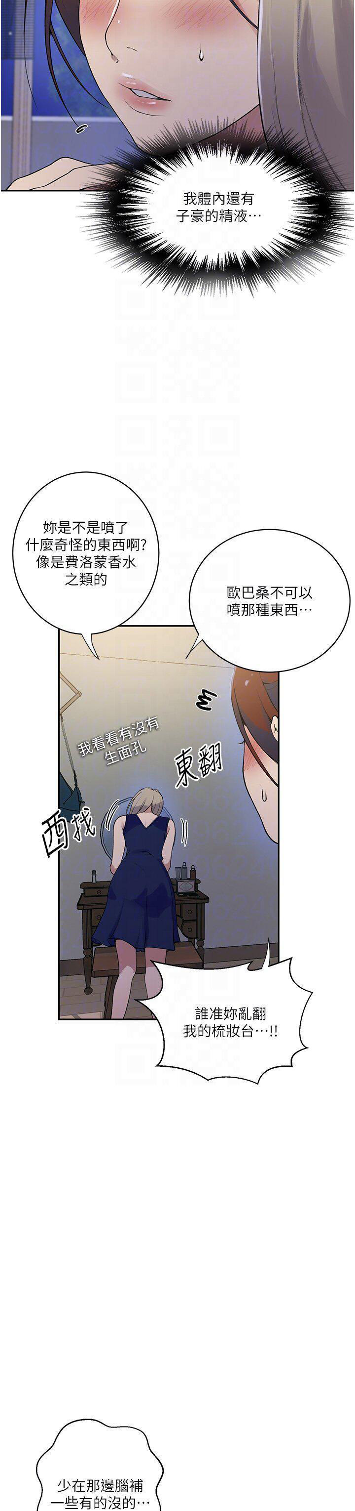 [韩国漫画] 秘密教学 乱伦,熟女人妻,巨乳大奶, 女学生,不伦#[31P]-6