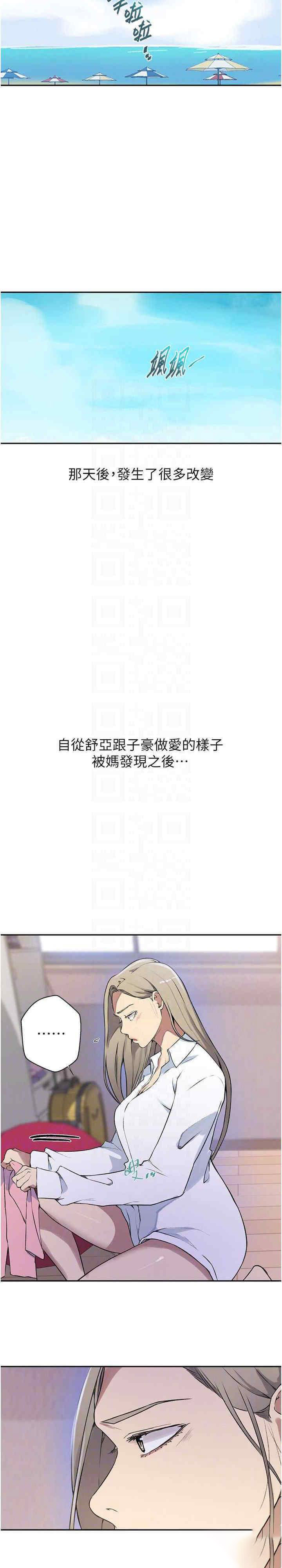 [韩国漫画] 秘密教学 乱伦,熟女人妻,巨乳大奶, 女学生,不伦#[22P]-18