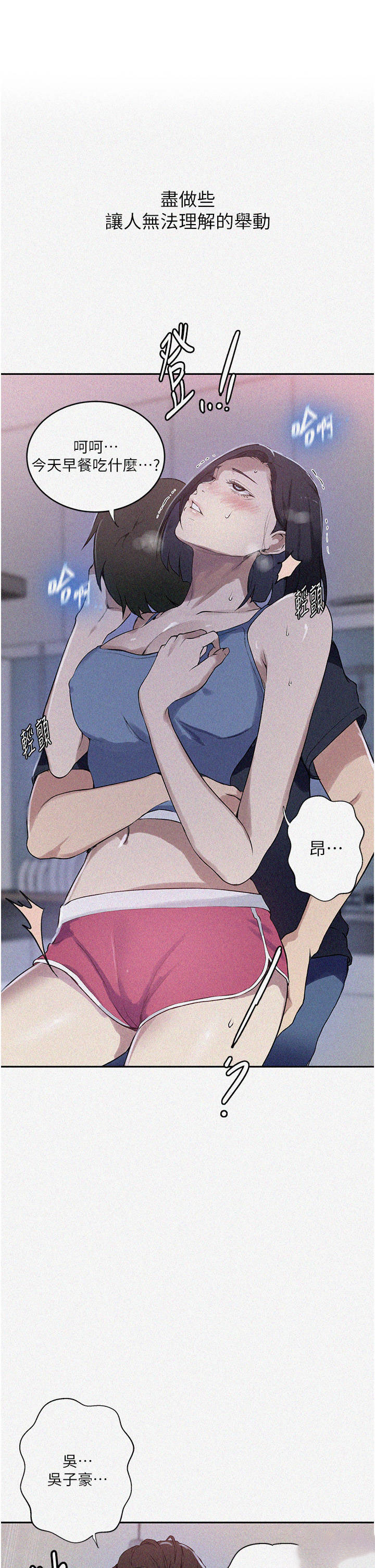 [韩国漫画] 秘密教学 乱伦,熟女人妻,巨乳大奶, 女学生,不伦#[25P]-1