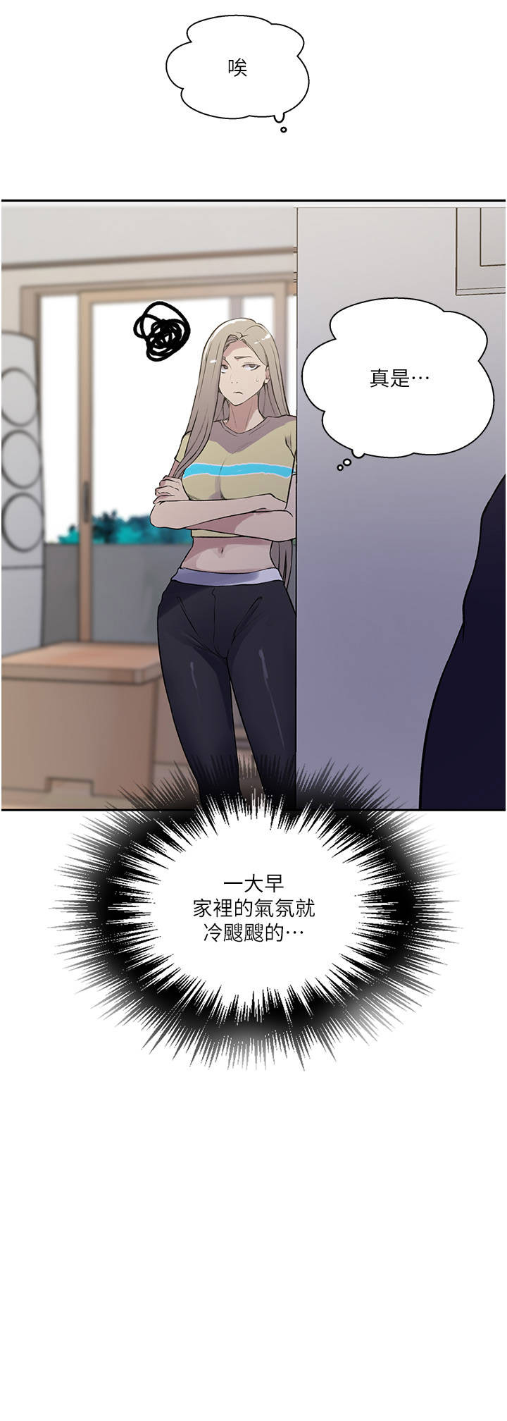 [韩国漫画] 秘密教学 乱伦,熟女人妻,巨乳大奶, 女学生,不伦#[25P]-6