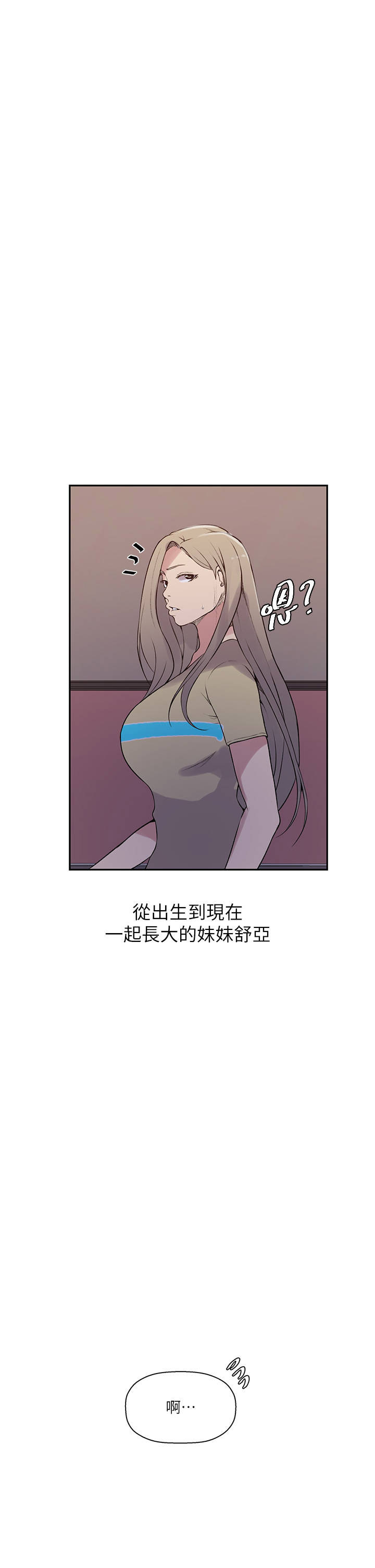 [韩国漫画] 秘密教学 乱伦,熟女人妻,巨乳大奶, 女学生,不伦#[25P]-8