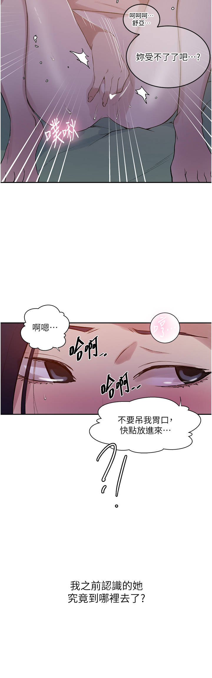 [韩国漫画] 秘密教学 乱伦,熟女人妻,巨乳大奶, 女学生,不伦#[25P]-9