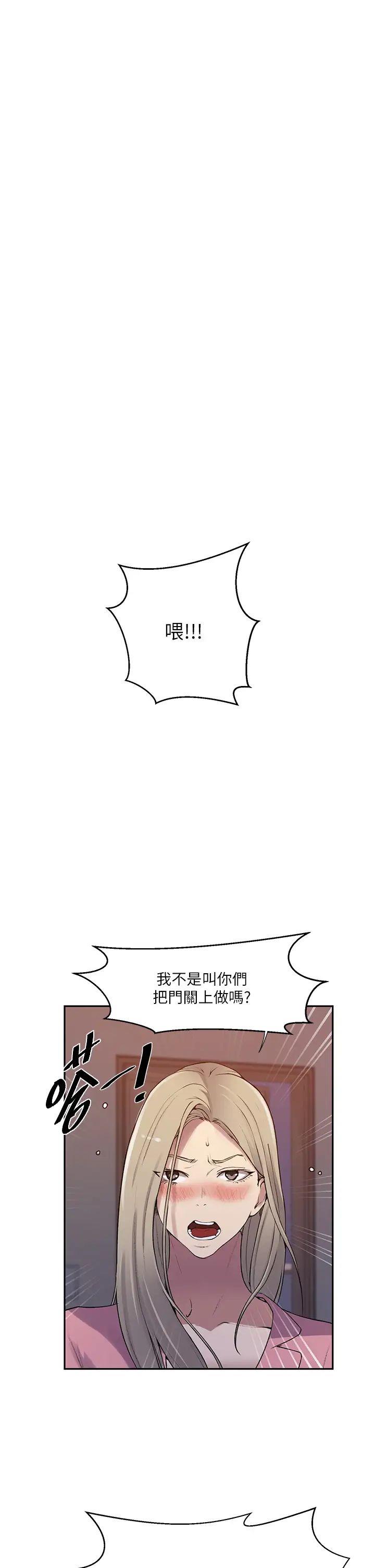 [韩国漫画] 秘密教学 乱伦,熟女人妻,巨乳大奶, 女学生,不伦#[32P]-15