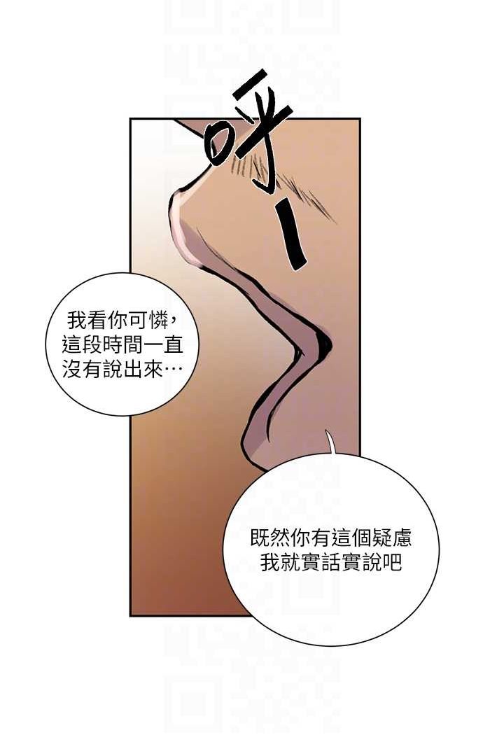 [韩国漫画] 秘密教学 乱伦,熟女人妻,巨乳大奶, 女学生,不伦#[79P]-13