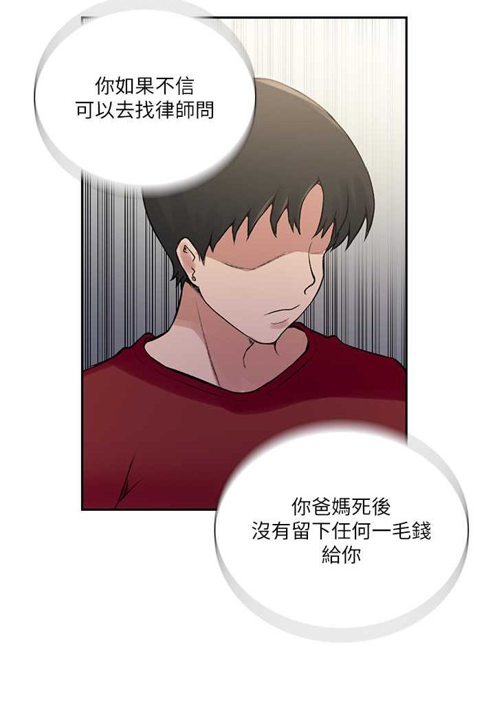 [韩国漫画] 秘密教学 乱伦,熟女人妻,巨乳大奶, 女学生,不伦#[79P]-16