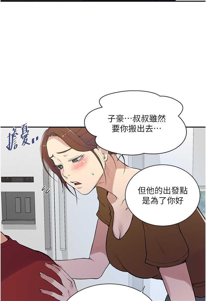 [韩国漫画] 秘密教学 乱伦,熟女人妻,巨乳大奶, 女学生,不伦#[79P]-21