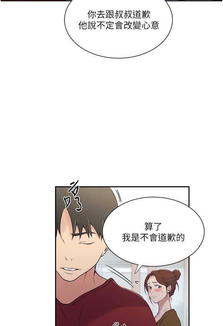 [韩国漫画] 秘密教学 乱伦,熟女人妻,巨乳大奶, 女学生,不伦#[79P]-22