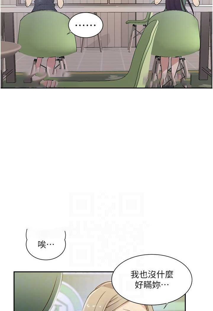 [韩国漫画] 秘密教学 乱伦,熟女人妻,巨乳大奶, 女学生,不伦#[79P]-45