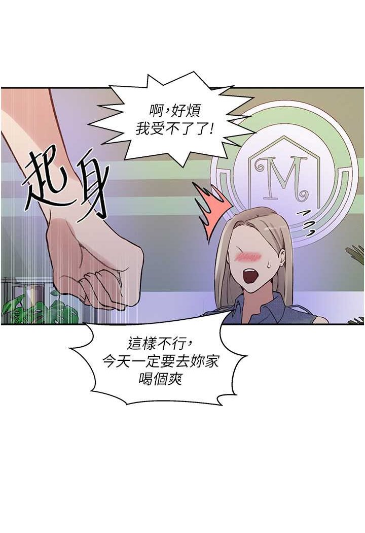 [韩国漫画] 秘密教学 乱伦,熟女人妻,巨乳大奶, 女学生,不伦#[79P]-51