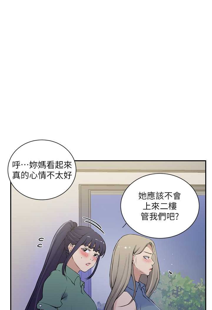 [韩国漫画] 秘密教学 乱伦,熟女人妻,巨乳大奶, 女学生,不伦#[79P]-54