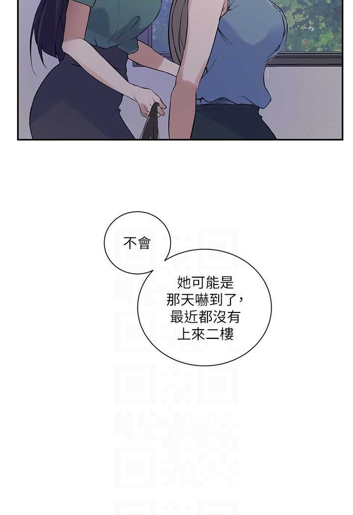 [韩国漫画] 秘密教学 乱伦,熟女人妻,巨乳大奶, 女学生,不伦#[79P]-55