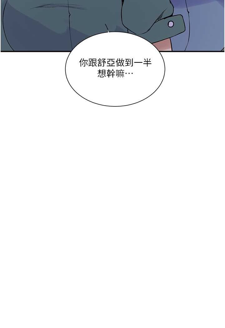 [韩国漫画] 秘密教学 乱伦,熟女人妻,巨乳大奶, 女学生,不伦#[79P]-69