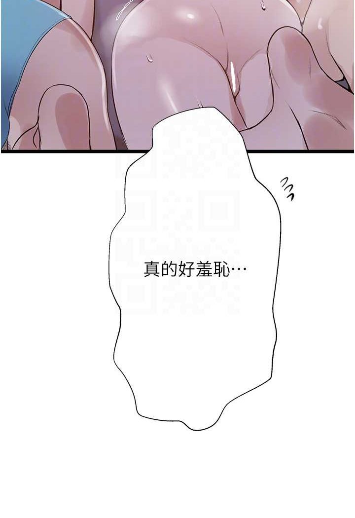 [韩国漫画] 秘密教学 乱伦,熟女人妻,巨乳大奶, 女学生,不伦#[79P]-78