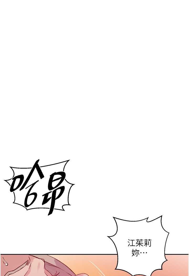 [韩国漫画] 秘密教学 乱伦,熟女人妻,巨乳大奶, 女学生,不伦#[83P]-17