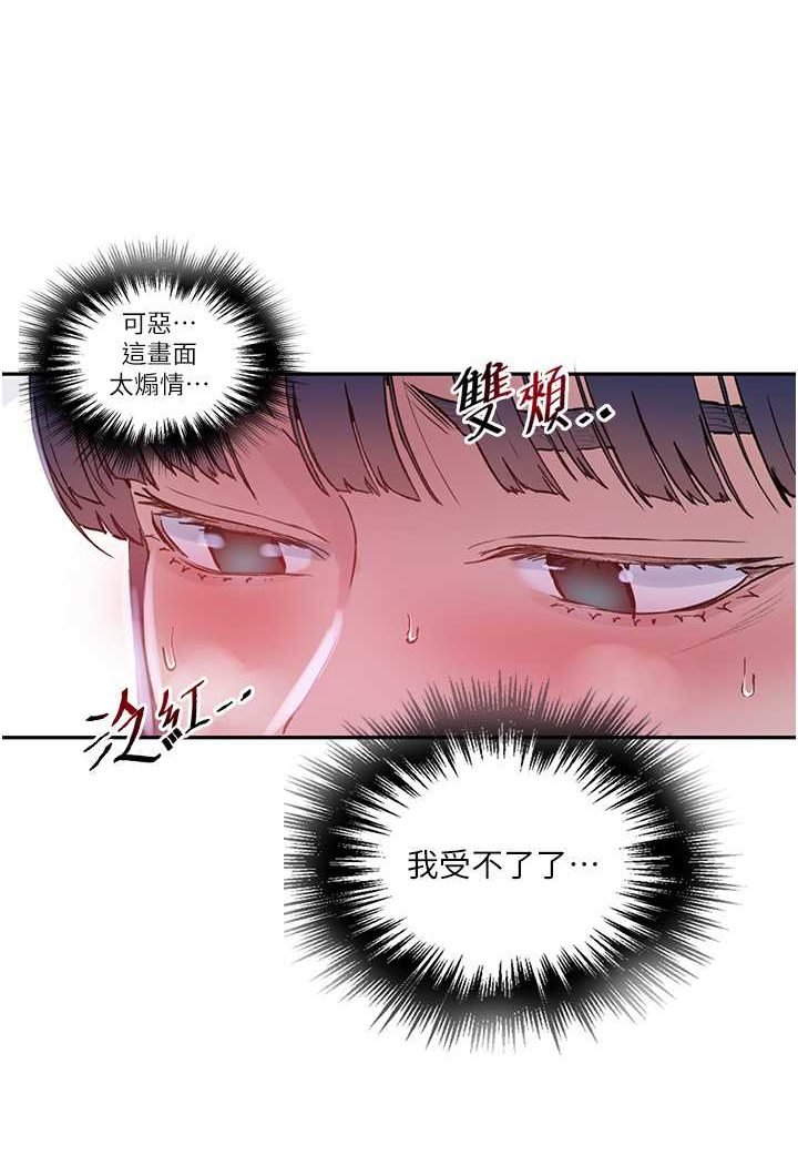 [韩国漫画] 秘密教学 乱伦,熟女人妻,巨乳大奶, 女学生,不伦#[83P]-32