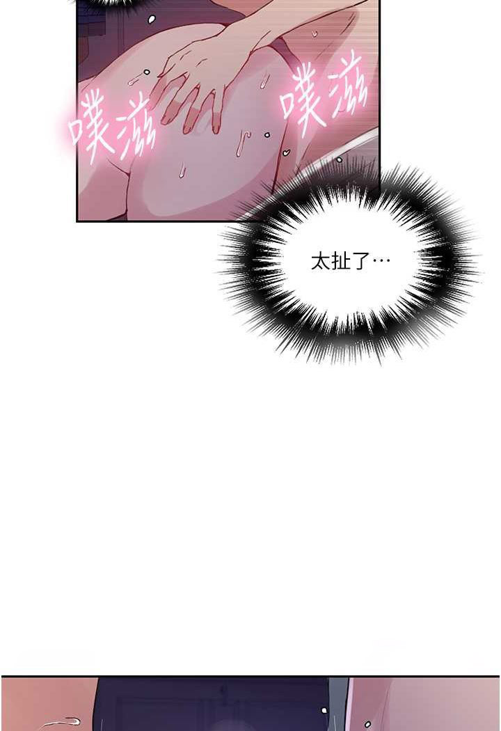 [韩国漫画] 秘密教学 乱伦,熟女人妻,巨乳大奶, 女学生,不伦#[83P]-45