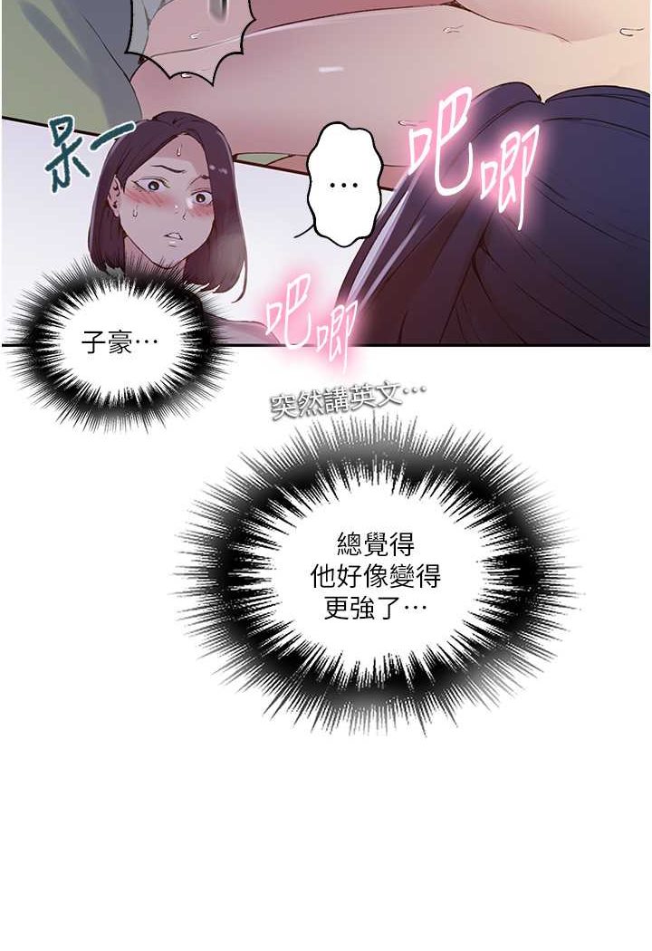 [韩国漫画] 秘密教学 乱伦,熟女人妻,巨乳大奶, 女学生,不伦#[83P]-51