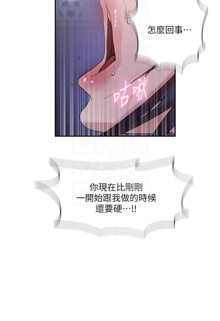 [韩国漫画] 秘密教学 乱伦,熟女人妻,巨乳大奶, 女学生,不伦#[83P]-64