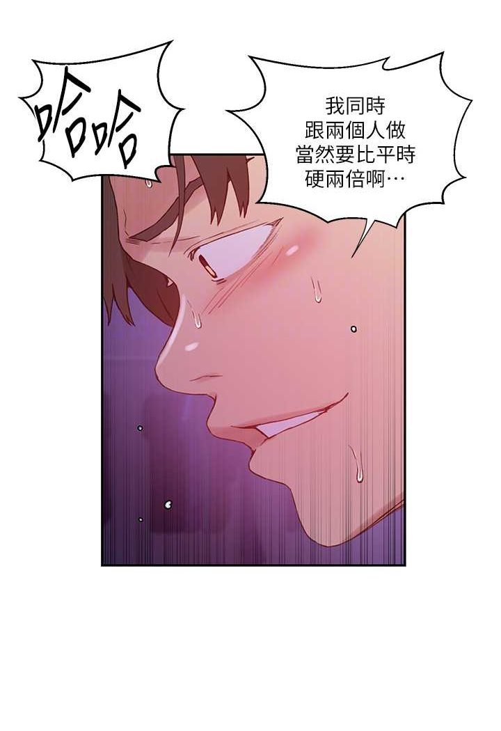 [韩国漫画] 秘密教学 乱伦,熟女人妻,巨乳大奶, 女学生,不伦#[83P]-65