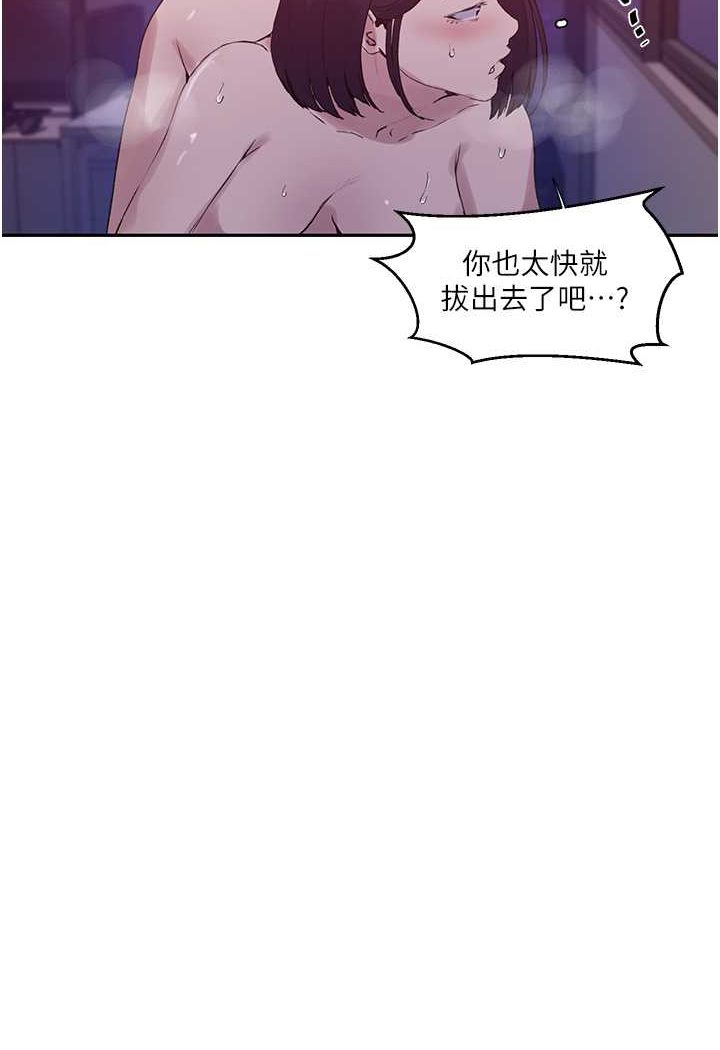 [韩国漫画] 秘密教学 乱伦,熟女人妻,巨乳大奶, 女学生,不伦#[83P]-70