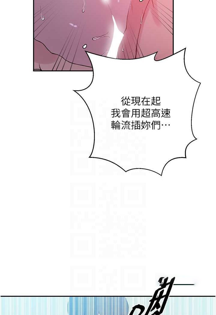 [韩国漫画] 秘密教学 乱伦,熟女人妻,巨乳大奶, 女学生,不伦#[83P]-72